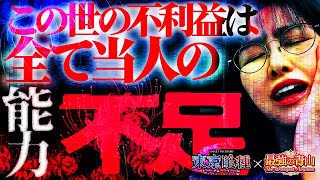 【新たな伝説が始まる】プラベではタコ負けなので、最強でやってやります!! 「最強の青山」#28 青山りょう #スマパチ #東京喰種