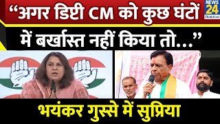 Supriya Shrinate on Jagdish Devda : Supriya Shrinate ने MP के डिप्टी का CM इस्तीफा मांग लिया…