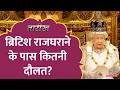 Kohinoor, फैबर्ज़ अंडे, मूर्तियां...दुनियाभर से लूटे गए ब्रिटिश खजाने की कीमत क्या है? |Tarikh E855