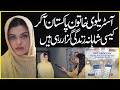 Australia Say i Khatun Pakistan May kesi Shahana Zindgai Guzaar Rahi Hain !| Leader TV HD |