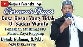 Ceramah Bugis Ustadz Nukman, S.Pd.I.(Muballigh Kab. Pinrang) ~Muslimat NU Masjid Raya Rappang