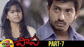 Paapa Latest Telugu Full Movie | Deepak | Paramesh | Jaqlene Prakash | Part 7 | Mango Videos