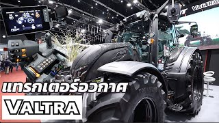 รถแทรกเตอร์จากต่างดาว VALTRA