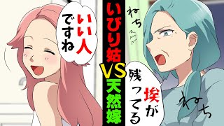 【漫画】私達の実家に住み始めた兄嫁に理不尽なイビリを繰り返す母。しかし、兄嫁は...「良い人なんですね！」と...→「私、○○が悪くって」兄も加担することは無く...