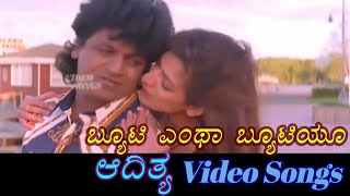 Beauty Entha Beautiyu - Aadithya - ಆದಿತ್ಯ - Kannada Video Songs
