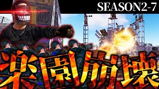 海外リスナー襲来！？チータークランから拠点を守れ！！！【50人RUST】【SEASON2-7】【公式サーバー】