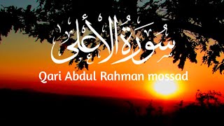 Surah Al-Ala (Full) | By Sheikh Abdur-Rahman Mossad | With Arabic Text (HD) |87-سورۃ الاعلی