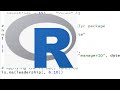 Doing statistics using R programming live steaming 10 hours