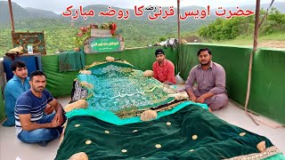 Hazrat Owais Qarni (R.A) Ka Mazar | Hazrat Owais Qarni (R.A) Grave In Salalah | Full Documentary