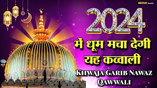 Khwaja Ji New Qawwali 2024 👑 Khwaja Garib Nawaz Qawwali 2024 ❤ Ajmer New Kavvali ❤ New Kavvali 2024