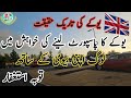 Dark Reality of Pakistanis In UK 🇬🇧 | UK ki Zindagi