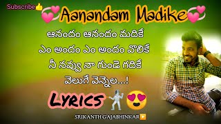 Aanandam Madike Song Lyrics in Telugu | Ishq movie songs | Sidsriram | Priya varier, Teja Sajja
