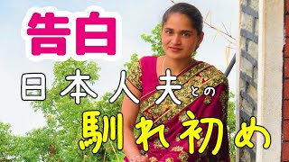 【国際結婚】人生を変えた運命の出会い【登録者1000人】