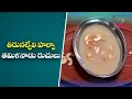 Tirunelveli Halwa (Tamilnadu Cuisine) | తిరునల్వేలి హల్వా | Indian Kitchen | 3rd January 2022