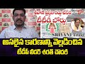 TDP leader Sarath Chowdhury Key Comments on SRIVANI Trust..! | Tone News