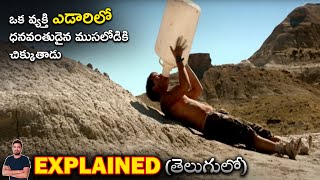 Beyond the Reach (2014) Full Movie Explained in Telugu | BTR Creations