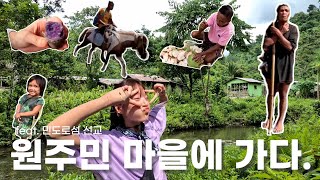 민도로섬 원주민 마을에 가다!🏝️ 출발부터 모든 선교 일정이 담긴 영상🔥Tribes in Mindoro