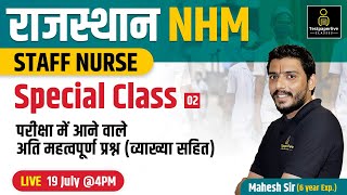 Rajasthan NHM Staff Nurse Exam 2023 | MP NHM Staff Nurse | Most Important Questions by Mahesh sir