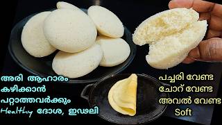 ✅അരിഇഢലി തോൽക്കും ഇതിനു മുന്നിൽ Healthy Breakfast/ Cherupayar Recipe in malayalam@lemon_and_chilli