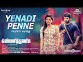 Yenadi Penne Video Song | Yenni Thuniga | Jai, Athulya Ravi | S.K.Vettri Selvan | Sam CS