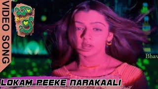 Lokam Peeke Narakaali Video Song - Bobby Movie Video Songs - Mahesh Babu - Arti Agarwal