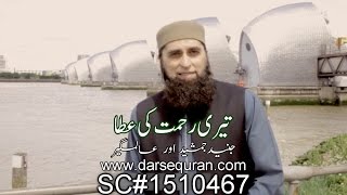 (New Official Naat Video) ''Teri Rehmat Ki Ata'' - by Junaid Jamshed and Alamgir