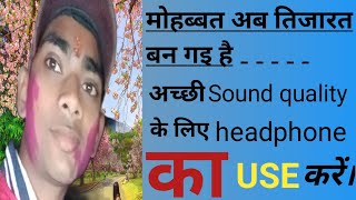 Mohabbat ab tijarat ban gayi hai (Song)in hindi