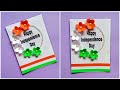 Independence Day Cards |Tricolors Easy Crafts ideas |Republic Day Card|Creative Supriya