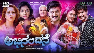 Abhinandane Kannada Full Movie - Ramkumar, Sudharani, Yashwanth, Anu