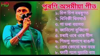 Superhit Old 🔥❤️Assamese song | Zubeen garg assamese song | Old Assamese Song | Zubeen song assamese