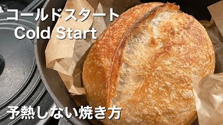 コールドスタートの検証 / サワードウ基本のカンパーニュを余熱無しで焼いてみる / How To Bake Basic Sourdough Bread With Cold Start Method