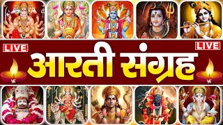 सम्पूर्ण आरती संग्रह। सभी देवी देवताओं की आरती एक साथ सुने | sampurn Aarti sangrah.