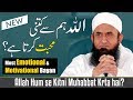 Allah Ki Hum Se Mohabbat - Emotional &  Motivational | Maulana Tariq Jameel Latest Bayan 1 Sept 2019