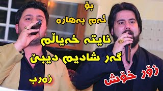 Hama Krmashani w Hiwa Iraqi 2019(Naita xayalm) Danishtni Shabaz Namali Track1 KO