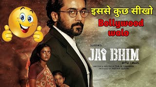 Jai Bhim Review | Jai Bhim Movie Review In Hindi | Amazon Prime Video