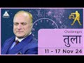 Libra Weekly Horoscope Video For 11th November 2024 - Hindi | Preview