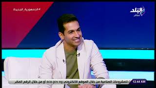 هاني حتحوت يفاجئ ضياء السيد: لو مصر في كأس العالم كنا عملنا ايه؟.. والأخير يرد