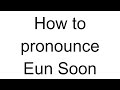 How to Pronounce Eun Soon (Korean)