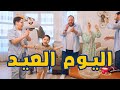 اليوم العيد - سند مقداد | طيور الجنة