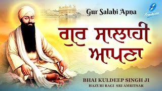 Gur Salahi Apna Bhai Kuldeep Singh Ji | New Gurbani Kirtan | New Shabad Gurbani Kirtan Amritsar Live