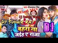 Bahra Na Jaih A Raja Neelkamal Singh Dj Sudhir Raj Sudhir Music World