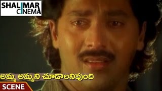 Amma Ammani Chudalani Undhi Movie || Vinod Kumar Sun Best Scene || Vinod Kumar