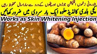 گٹھنوں جوڑوں اور پٹھوں کے درد کے لیے اب کوئی دوا مت لیں | Haldi ka Halwa recipe | Raw Turmeric Sweet