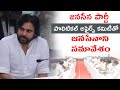 JanaSena Party PAC Meeting at Mangalagiri Party Office || Pawan Kalyan