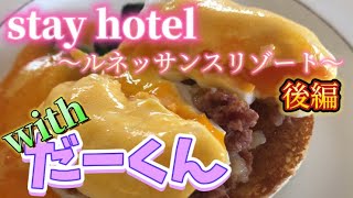 【旅行】だーくんとルネッサ〜ンス【後編】