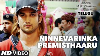 Ninnevarinka Premisthaaru Video Song || M.S.Dhoni - Telugu || Sushant Singh Rajput, Kiara Advani