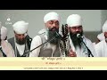 Sri Bhaini Sahib | 29/03/2024 | HOLA MOHALLA 2024 | Aasa di Vaar | Balwant Singh & Others