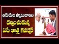 AP New Governor Biswabhusan Harichandan Visits Tirumala Temple|pPolitical Telugu