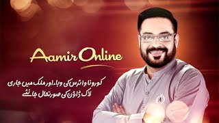 Aamir Online - Aaj Ka Topic | Live Transmission With Aamir Liaquat | Episode 3 | Express Tv