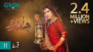 Jindo | Episode 11 | Humaima Malik | Mirza Gohar | Hajra Yamin | 20 Sep 23 | Green TV Entertainment